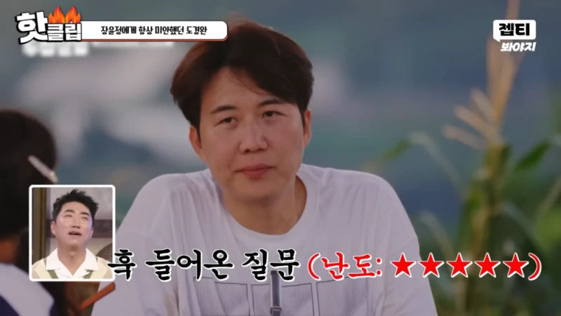 다시 태어나면 장윤정과 결혼 안하겠다는 도경완 -2