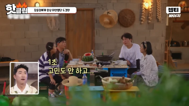 다시 태어나면 장윤정과 결혼 안하겠다는 도경완 -4