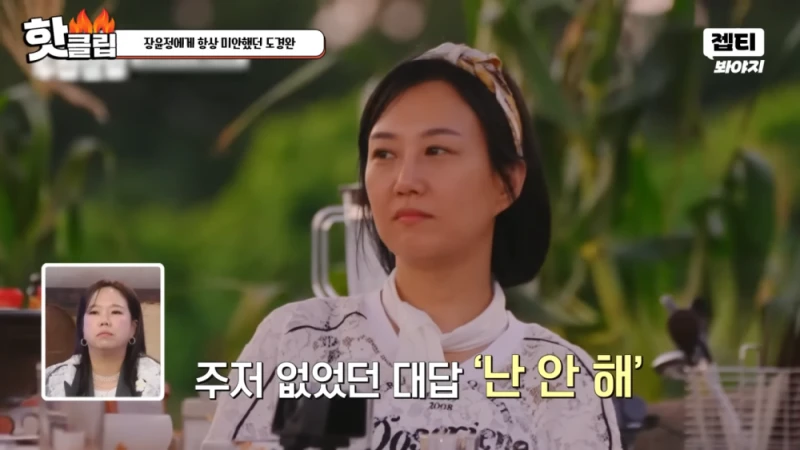 다시 태어나면 장윤정과 결혼 안하겠다는 도경완 -5