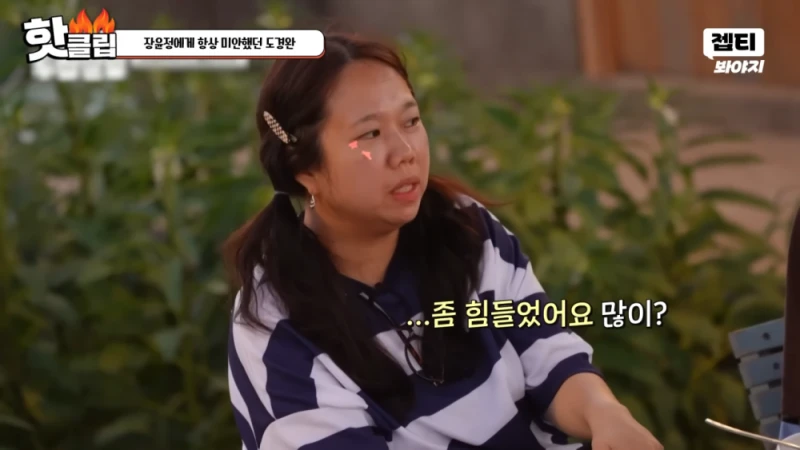 다시 태어나면 장윤정과 결혼 안하겠다는 도경완 -6