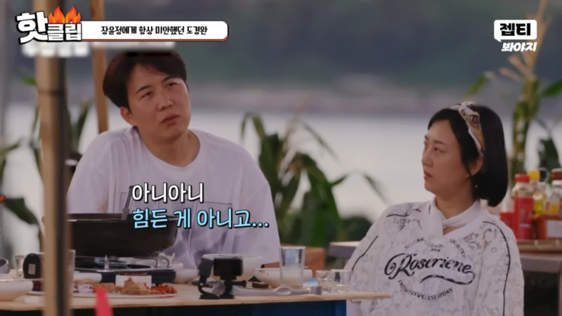 다시 태어나면 장윤정과 결혼 안하겠다는 도경완 -7