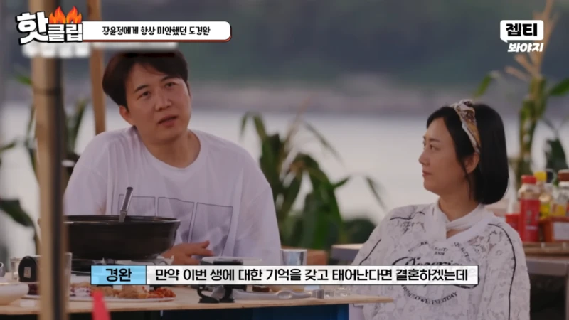 다시 태어나면 장윤정과 결혼 안하겠다는 도경완 -8