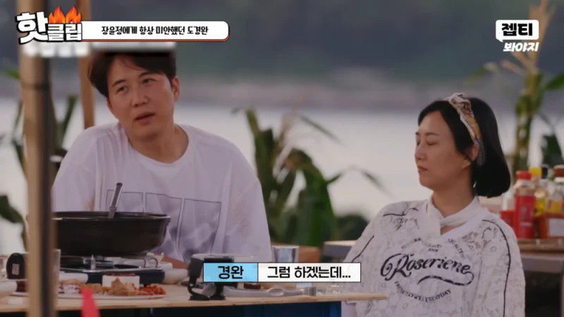 다시 태어나면 장윤정과 결혼 안하겠다는 도경완 -9
