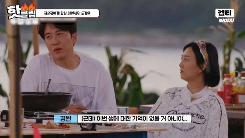 다시 태어나면 장윤정과 결혼 안하겠다는 도경완 -10