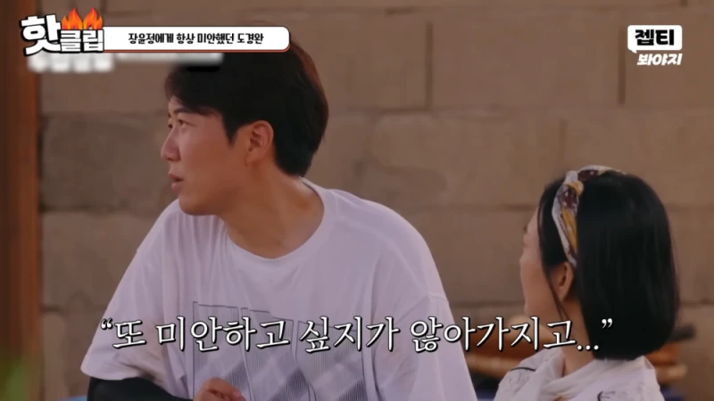 다시 태어나면 장윤정과 결혼 안하겠다는 도경완 -12
