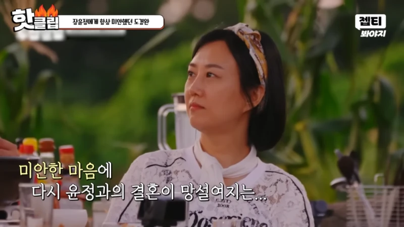다시 태어나면 장윤정과 결혼 안하겠다는 도경완 -13