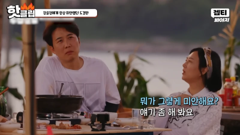 다시 태어나면 장윤정과 결혼 안하겠다는 도경완 -14