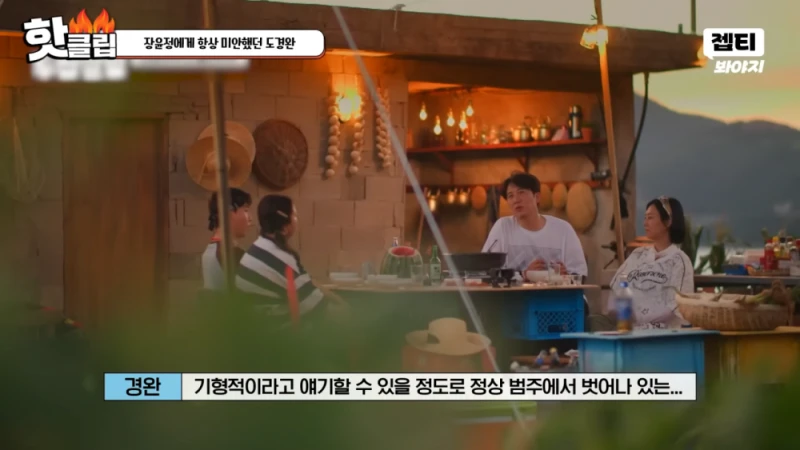 다시 태어나면 장윤정과 결혼 안하겠다는 도경완 -16