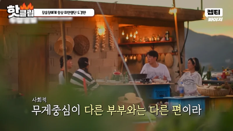 다시 태어나면 장윤정과 결혼 안하겠다는 도경완 -17