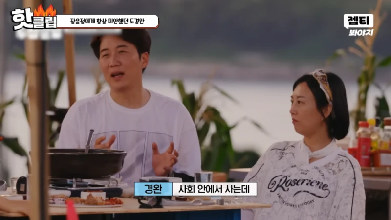 다시 태어나면 장윤정과 결혼 안하겠다는 도경완 -18
