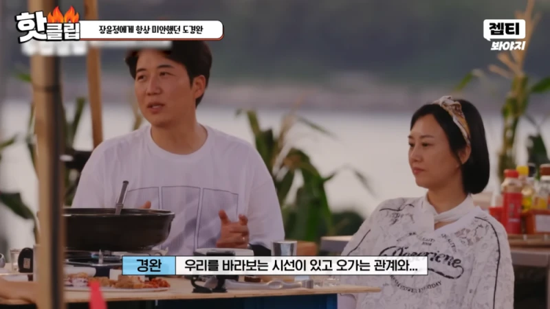 다시 태어나면 장윤정과 결혼 안하겠다는 도경완 -19