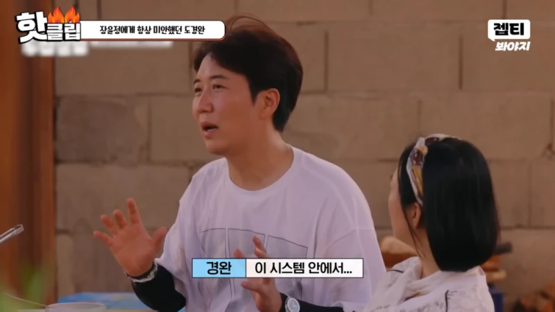 다시 태어나면 장윤정과 결혼 안하겠다는 도경완 -20