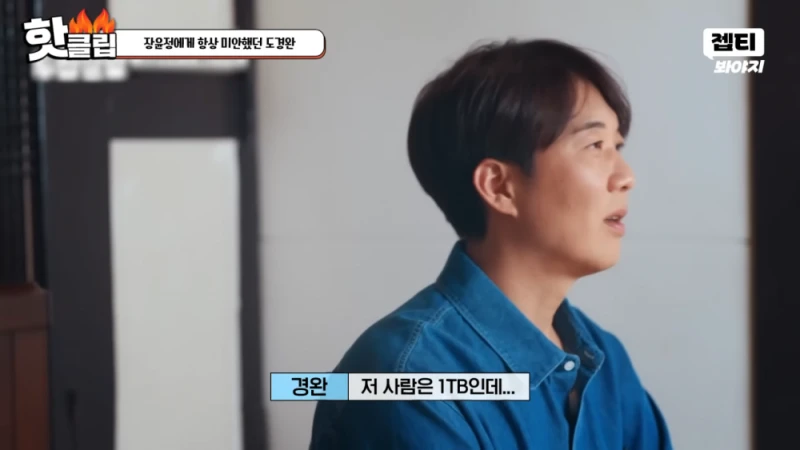 다시 태어나면 장윤정과 결혼 안하겠다는 도경완 -25
