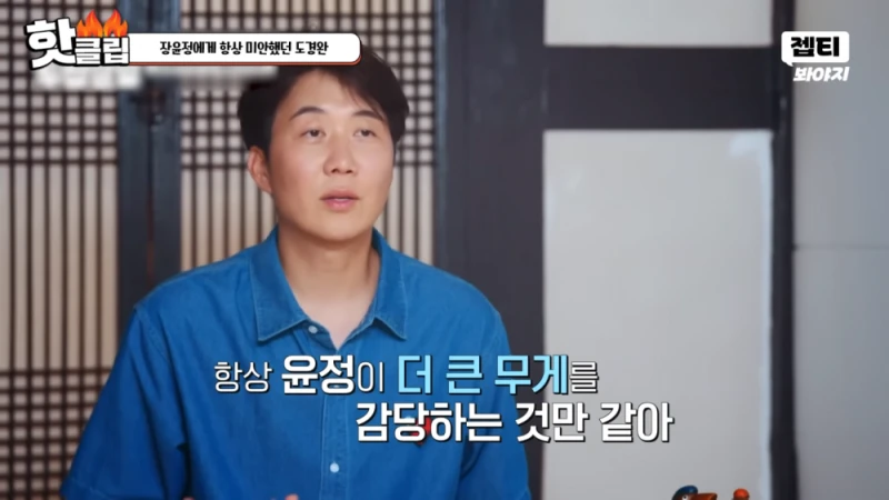 다시 태어나면 장윤정과 결혼 안하겠다는 도경완 -28