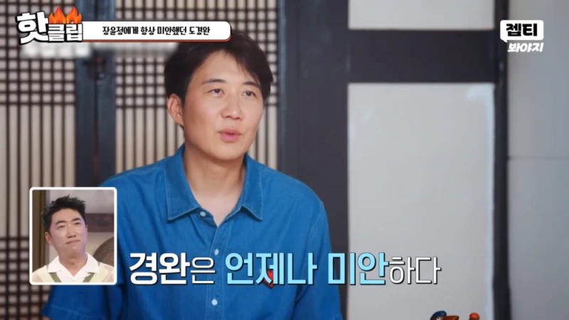 다시 태어나면 장윤정과 결혼 안하겠다는 도경완 -29