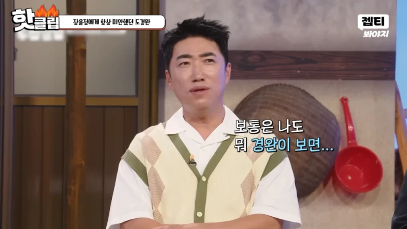다시 태어나면 장윤정과 결혼 안하겠다는 도경완 -30