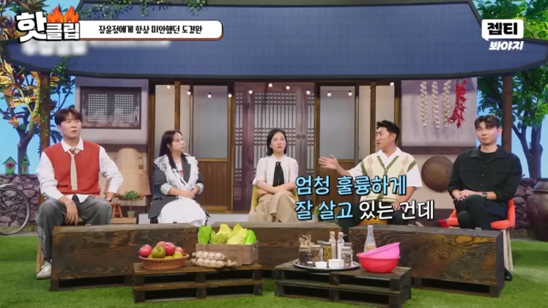다시 태어나면 장윤정과 결혼 안하겠다는 도경완 -34