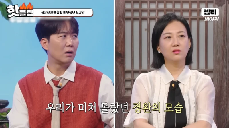 다시 태어나면 장윤정과 결혼 안하겠다는 도경완 -35