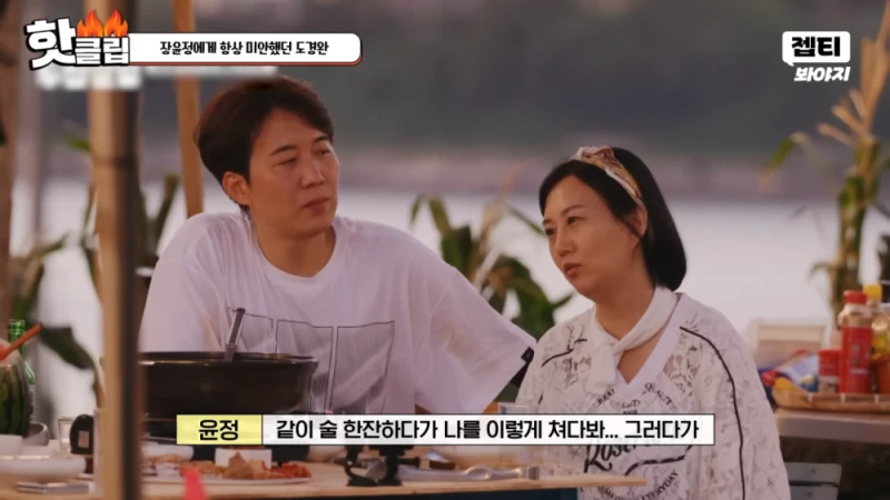 다시 태어나면 장윤정과 결혼 안하겠다는 도경완 -36