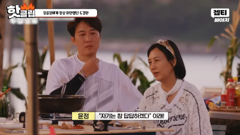 다시 태어나면 장윤정과 결혼 안하겠다는 도경완 -37