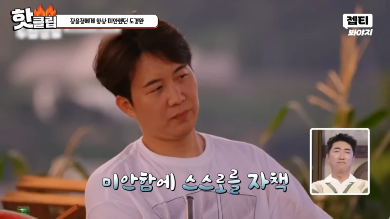 다시 태어나면 장윤정과 결혼 안하겠다는 도경완 -38