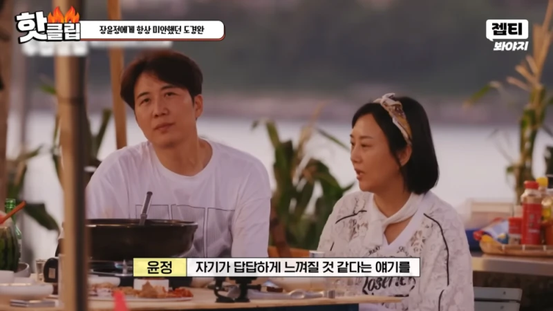 다시 태어나면 장윤정과 결혼 안하겠다는 도경완 -40