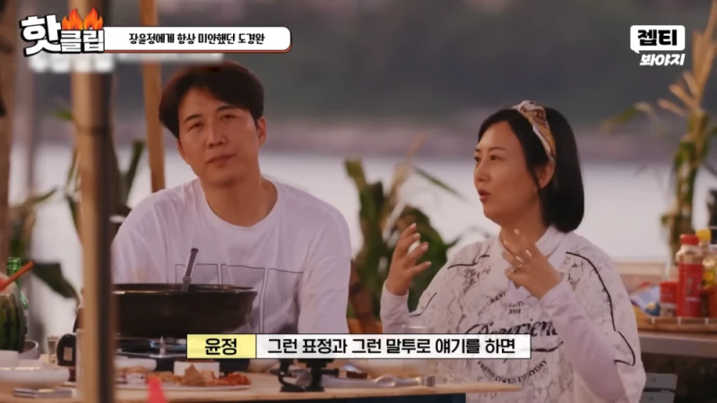 다시 태어나면 장윤정과 결혼 안하겠다는 도경완 -41