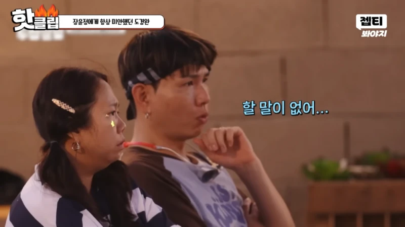 다시 태어나면 장윤정과 결혼 안하겠다는 도경완 -42
