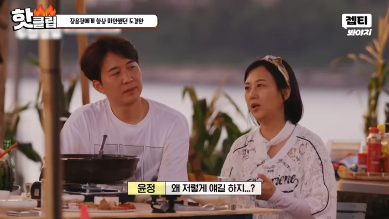 다시 태어나면 장윤정과 결혼 안하겠다는 도경완 -43
