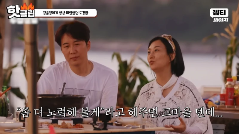 다시 태어나면 장윤정과 결혼 안하겠다는 도경완 -44