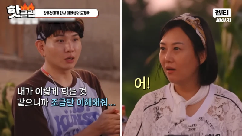 다시 태어나면 장윤정과 결혼 안하겠다는 도경완 -45