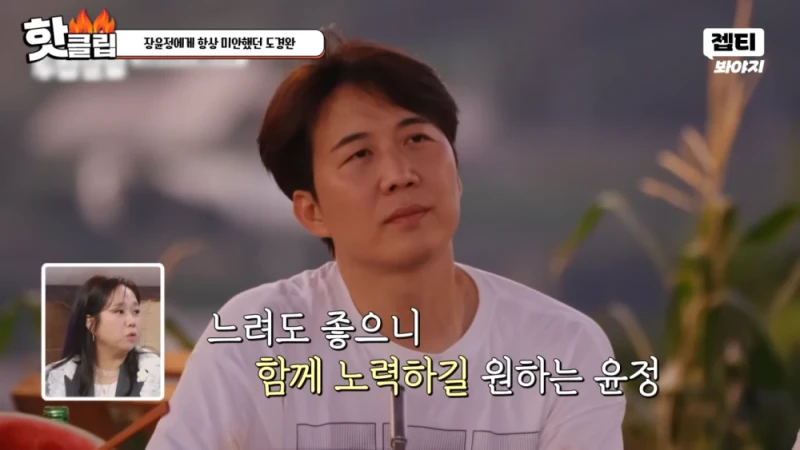 다시 태어나면 장윤정과 결혼 안하겠다는 도경완 -46