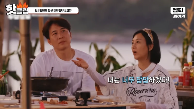 다시 태어나면 장윤정과 결혼 안하겠다는 도경완 -47