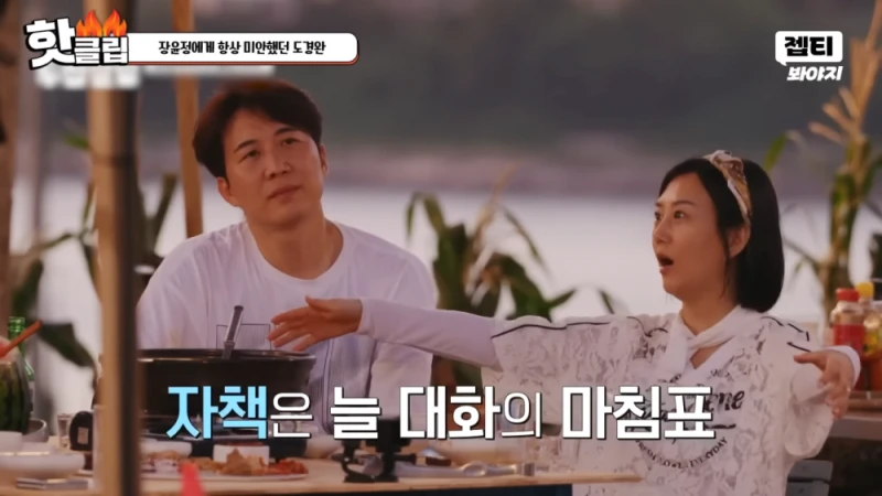 다시 태어나면 장윤정과 결혼 안하겠다는 도경완 -48