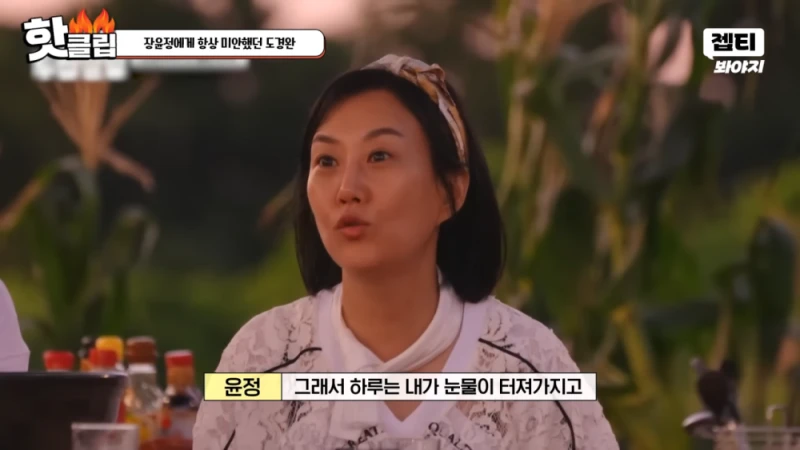 다시 태어나면 장윤정과 결혼 안하겠다는 도경완 -49