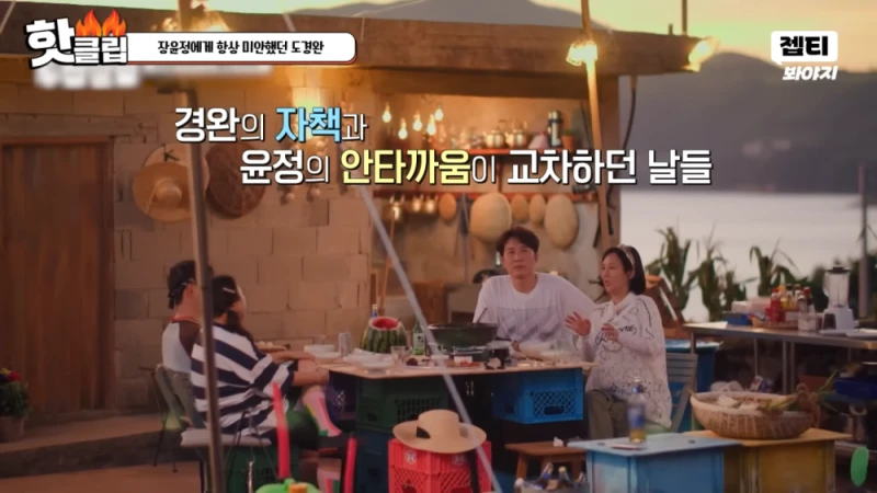다시 태어나면 장윤정과 결혼 안하겠다는 도경완 -52