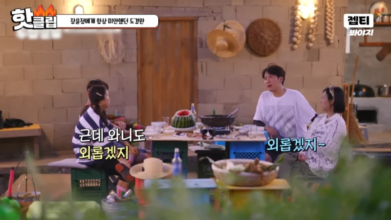 다시 태어나면 장윤정과 결혼 안하겠다는 도경완 -53