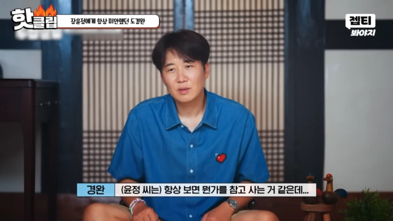 다시 태어나면 장윤정과 결혼 안하겠다는 도경완 -56