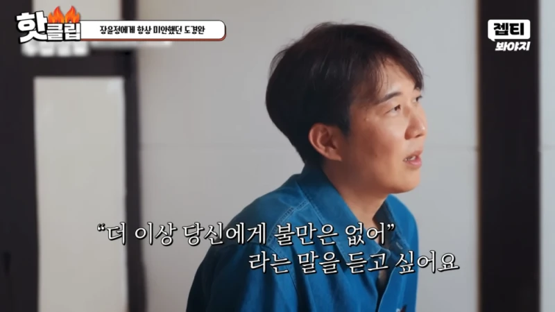 다시 태어나면 장윤정과 결혼 안하겠다는 도경완 -58