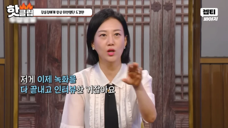 다시 태어나면 장윤정과 결혼 안하겠다는 도경완 -59