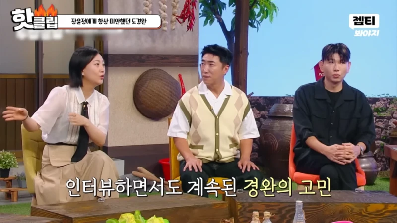 다시 태어나면 장윤정과 결혼 안하겠다는 도경완 -60