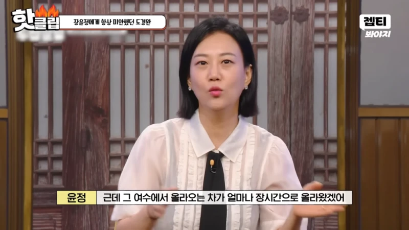 다시 태어나면 장윤정과 결혼 안하겠다는 도경완 -61