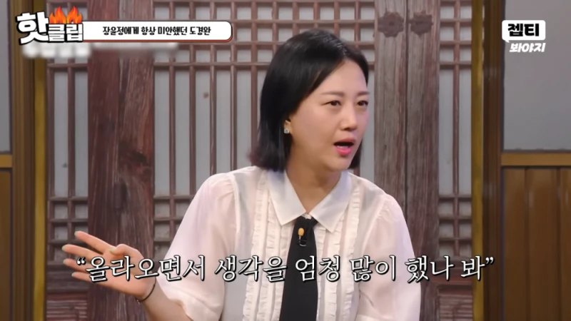 다시 태어나면 장윤정과 결혼 안하겠다는 도경완 -62