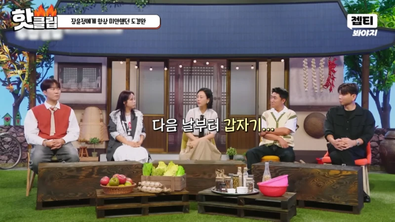 다시 태어나면 장윤정과 결혼 안하겠다는 도경완 -64