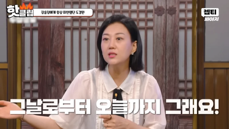 다시 태어나면 장윤정과 결혼 안하겠다는 도경완 -68