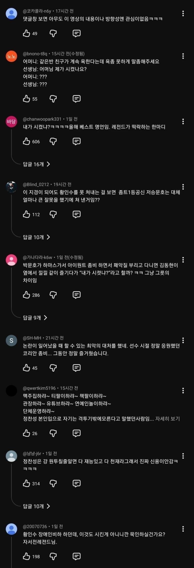 정찬성 유튜브 근황-2