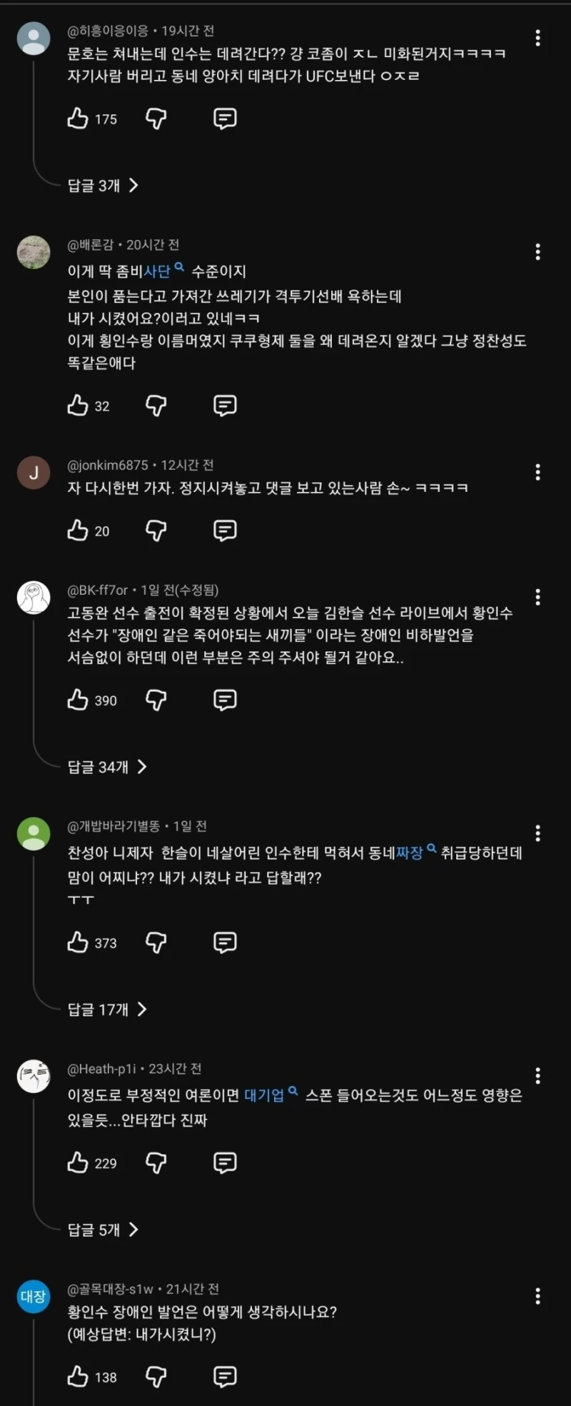 정찬성 유튜브 근황-3