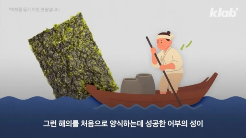 님들 밥 반찬으로 먹는 김이 왜 김인줄 아심? -2