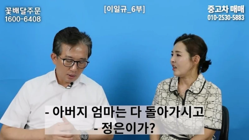 한 북한 부대에 들어온 수상한 신입의 정체-13
