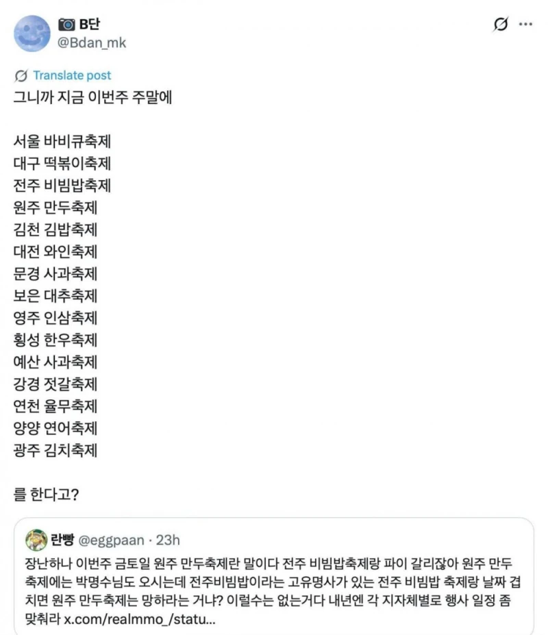 대한민국 축제 근황 